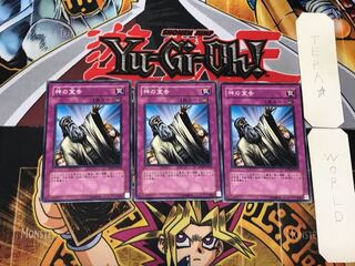 Solemn Judgment 3 Normal, set of 3 Tera.