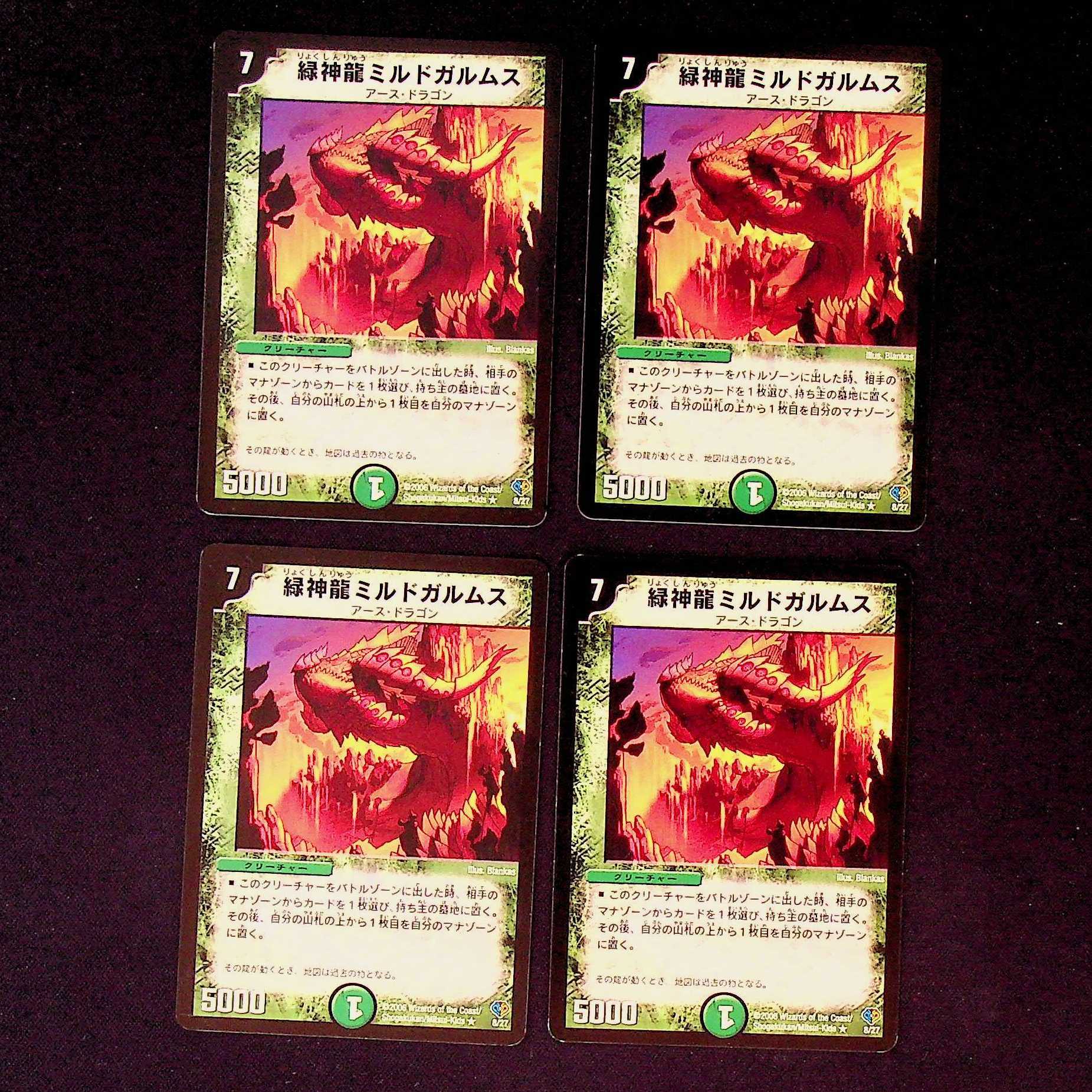 DM Green divine dragon Mildgalmus, rare, set of 4