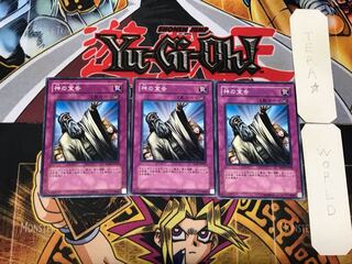 Solemn Judgment 5 Normal, set of 3 Tera.