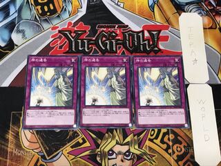 Solemn Strike 3 Normal, set of 3 Tera