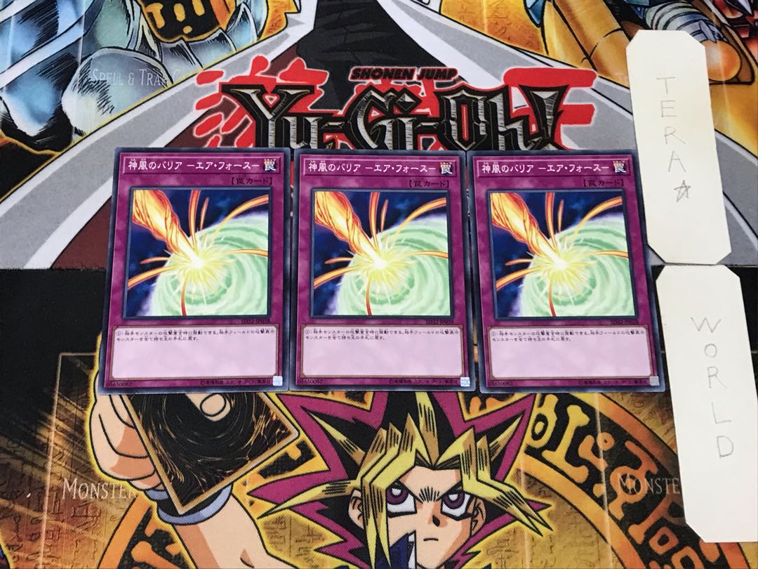 Kamikaze Barrier - Air Riryoku - 1 Normal, set of 3 Tera