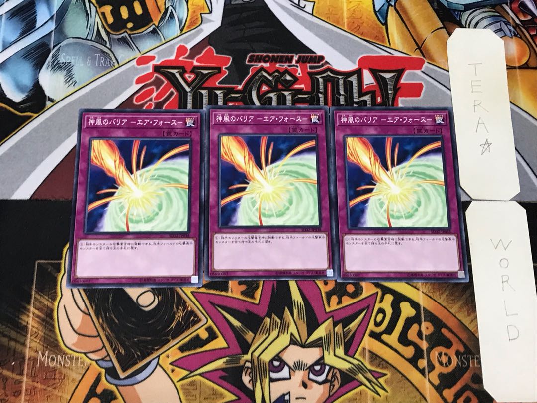 Kamikaze Barrier - Air Riryoku - 2 Normal, set of 3 Tera