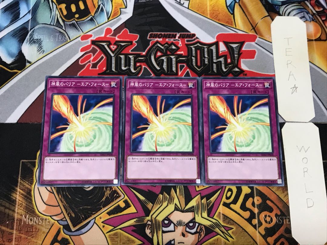 Kamikaze Barrier - Air Riryoku - 3 Normal, set of 3 Tera