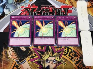 Kamikaze Barrier - Air Riryoku - 4 Normal, set of 3 Tera