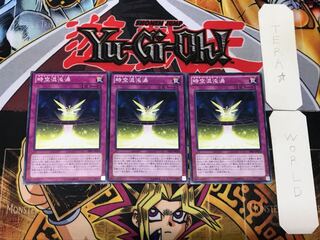 時空混沌渦 1 ノーマル 3枚セット てら