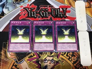 時空混沌渦 2 ノーマル 3枚セット てら