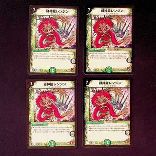 DM Green God Dragon Geogravanis Rare 4-card set