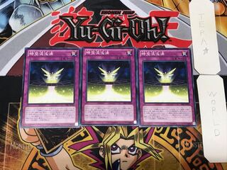 時空混沌渦 3 ノーマル 3枚セット てら