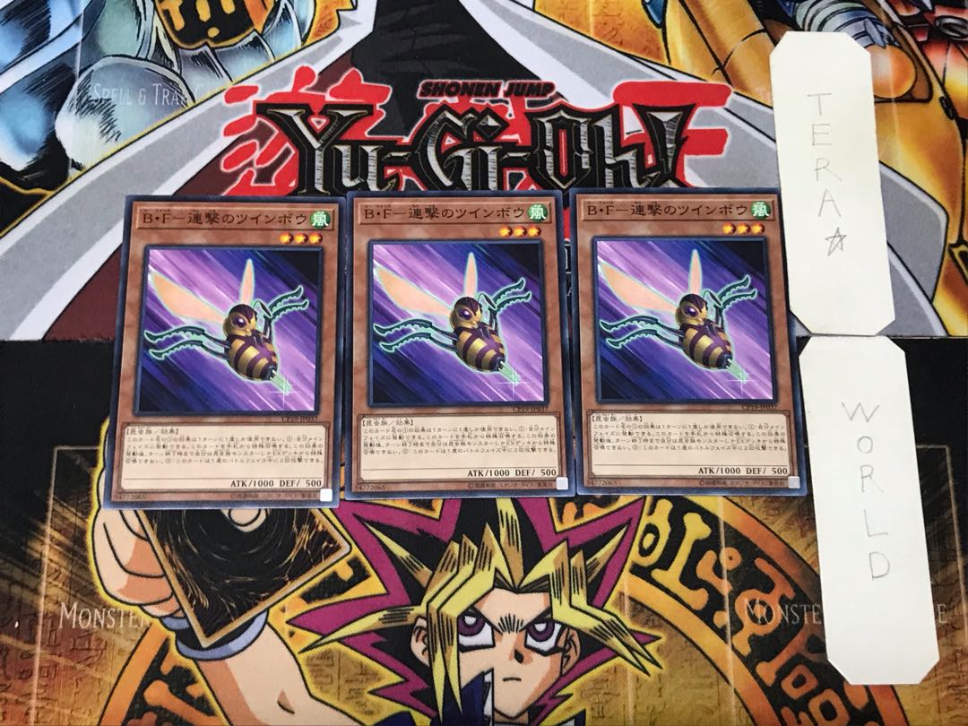 B.F. - Twin Bow of Continuous Strike 1 Normal, set of 3 Tera.