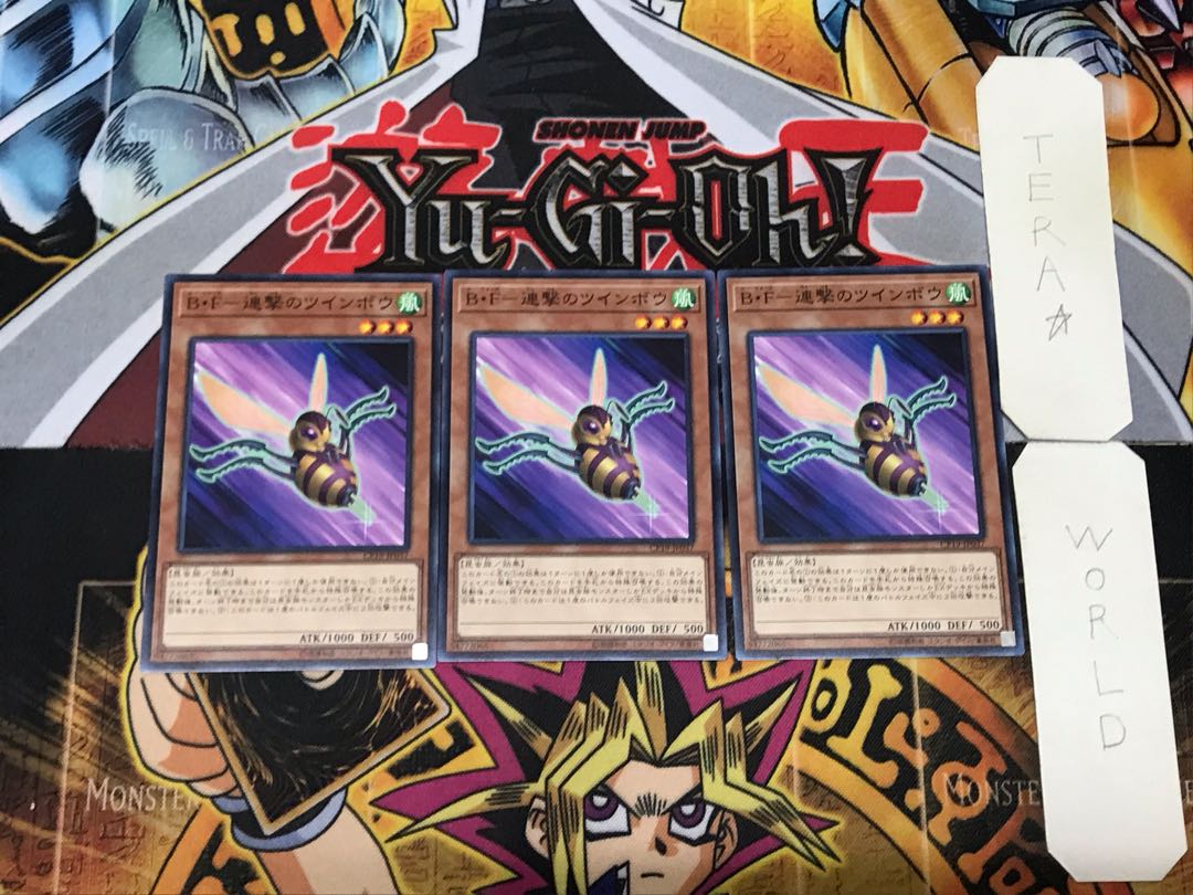 B.F. - Twin Bow of Continuous Strike 2 Normal, set of 3, Tera.