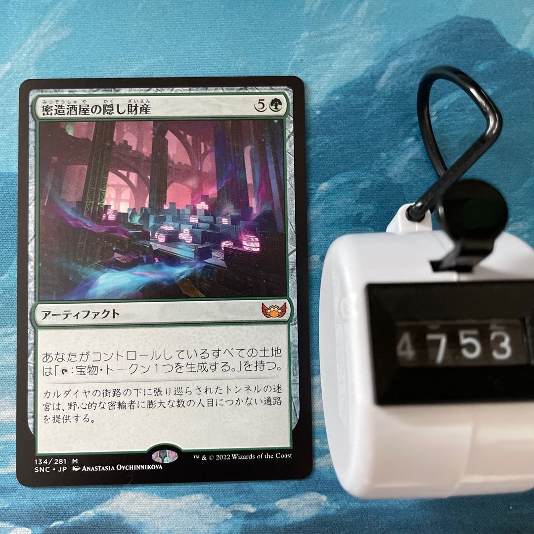 MTG Stash of moonshine liquor store