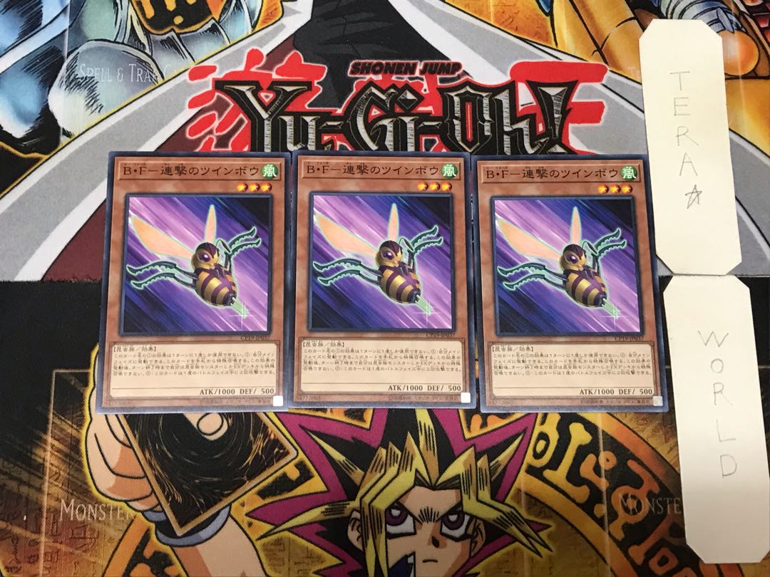 B.F. - Twin Bow of Continuous Strike 4 Normal, set of 3, Tera.