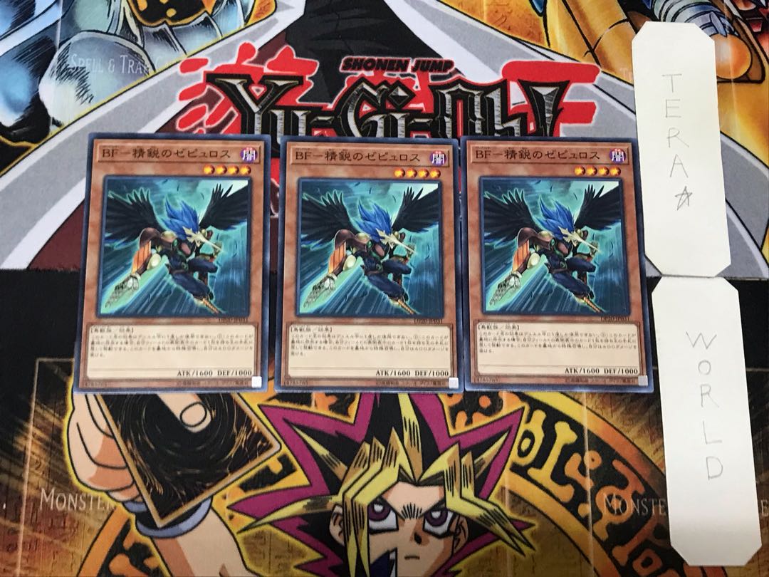 BF-Elite Zephyrus 2 Normal, set of 3 Tera.