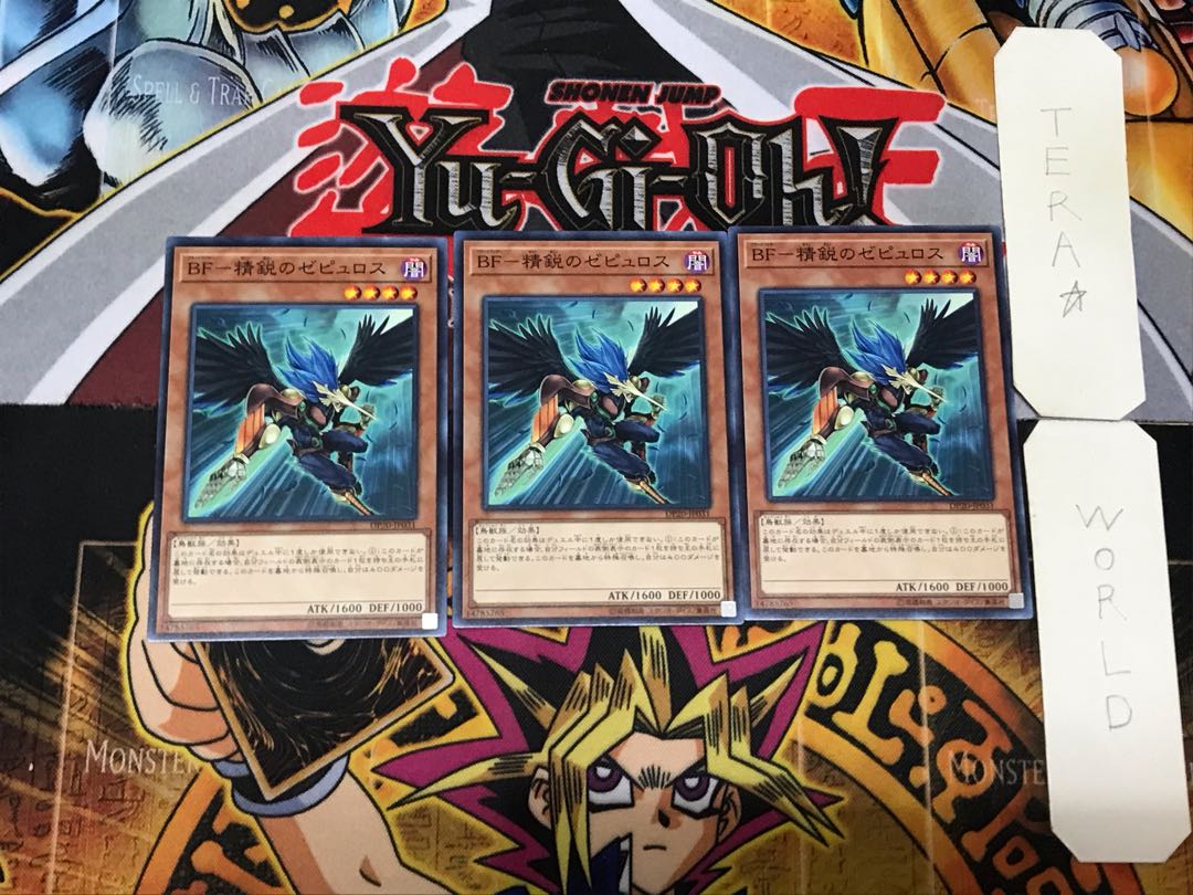 BF-Elite Zephyrus 3 Normal, set of 3 Tera.