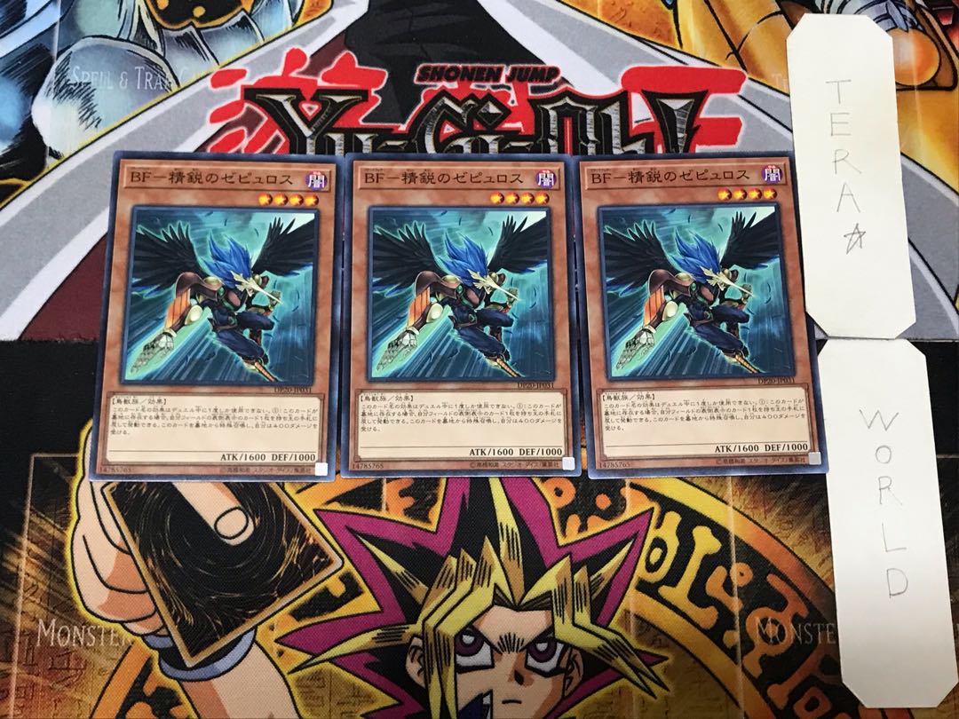 BF-Elite Zephyrus 4 Normal, set of 3 Tera.