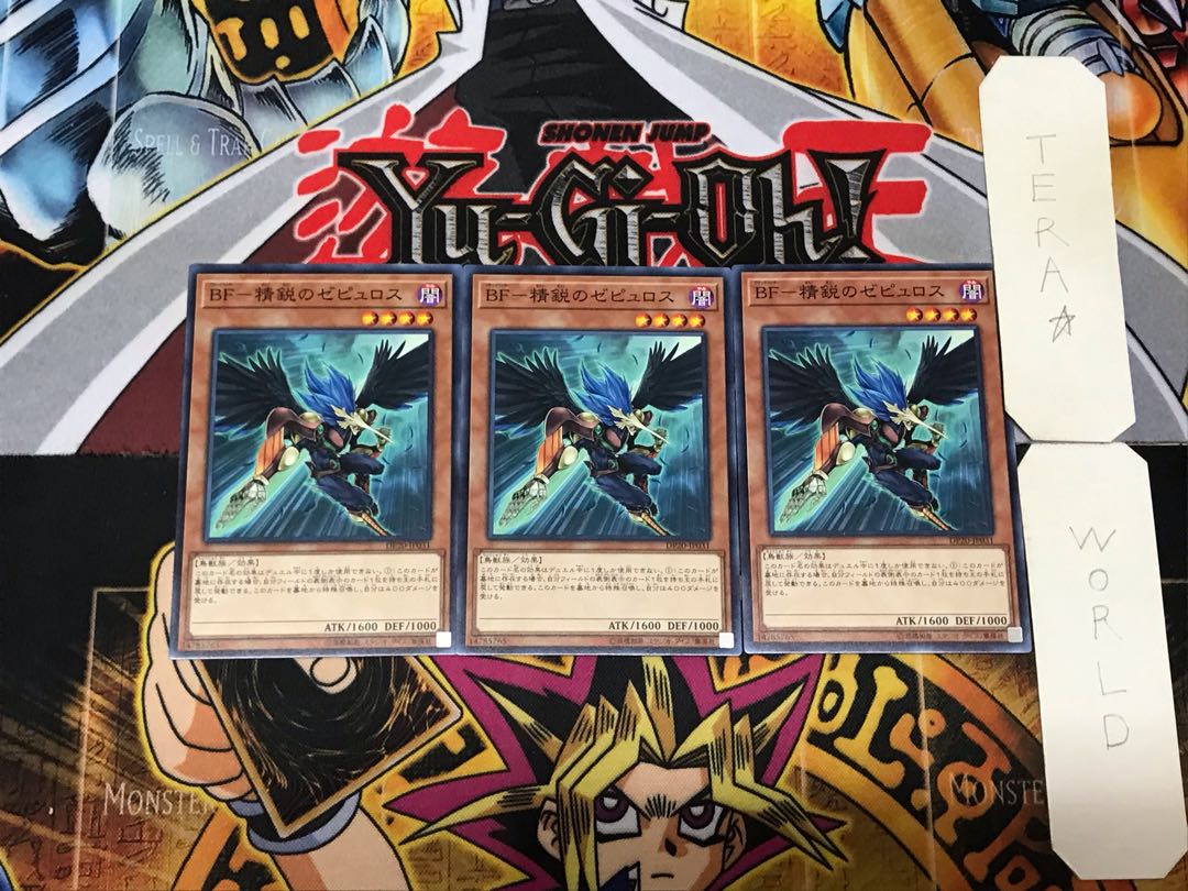 BF-Elite Zephyrus 5 Normal, set of 3 Tera.