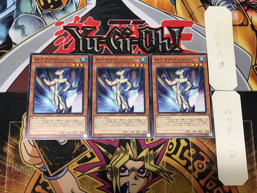 N・アクア・ドルフィン 2 ノーマル 3枚セット てら