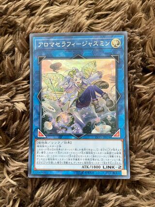 Aromatherapy Jasmine Super Rare