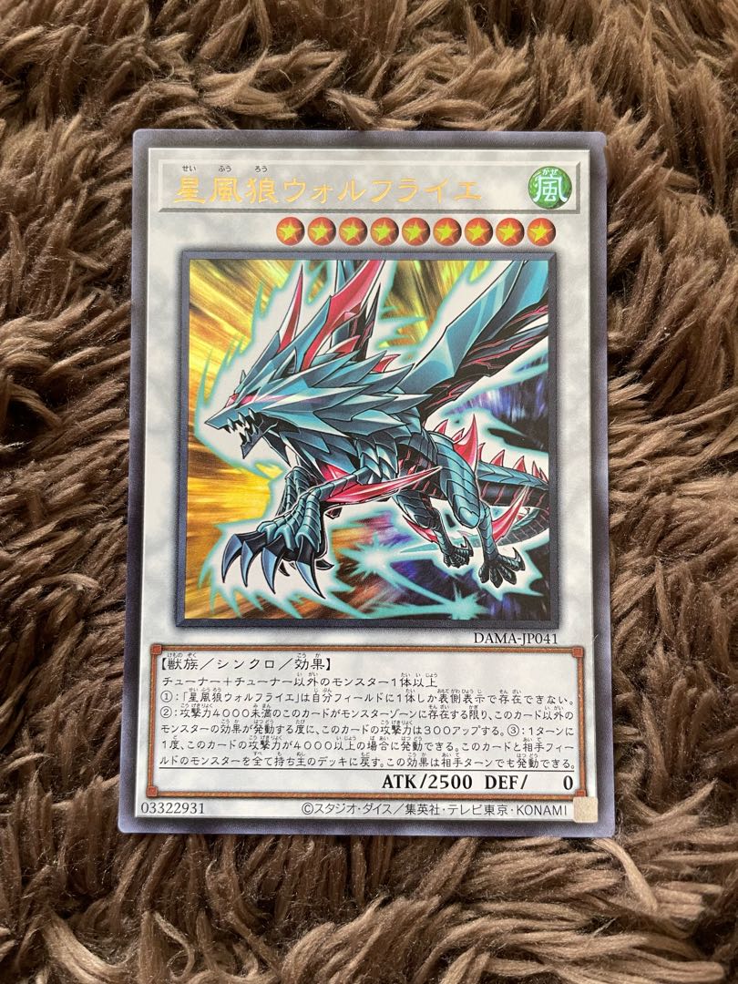 Stellar Wind Wolfrayet Ultra Rare