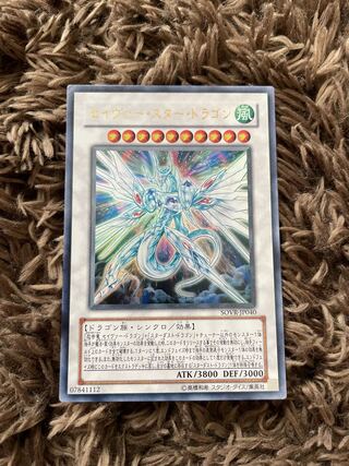 Majestic Star Dragon Ultra Rare