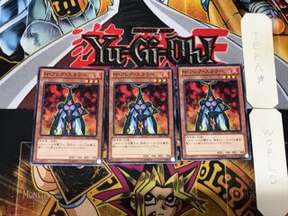 Neo-Spacian Flare Scarab 4 Normal, set of 3 Tera.