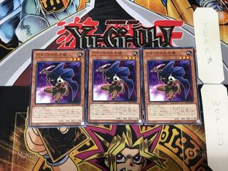 Amazoness Spy 4 Normal, set of 3 Tera.