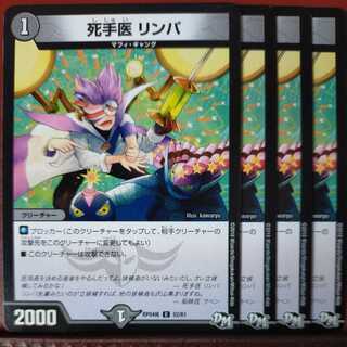 etd1582 set discount dead hand doctor lymph