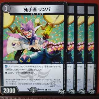 etd1583 set discount dead hand doctor lymph