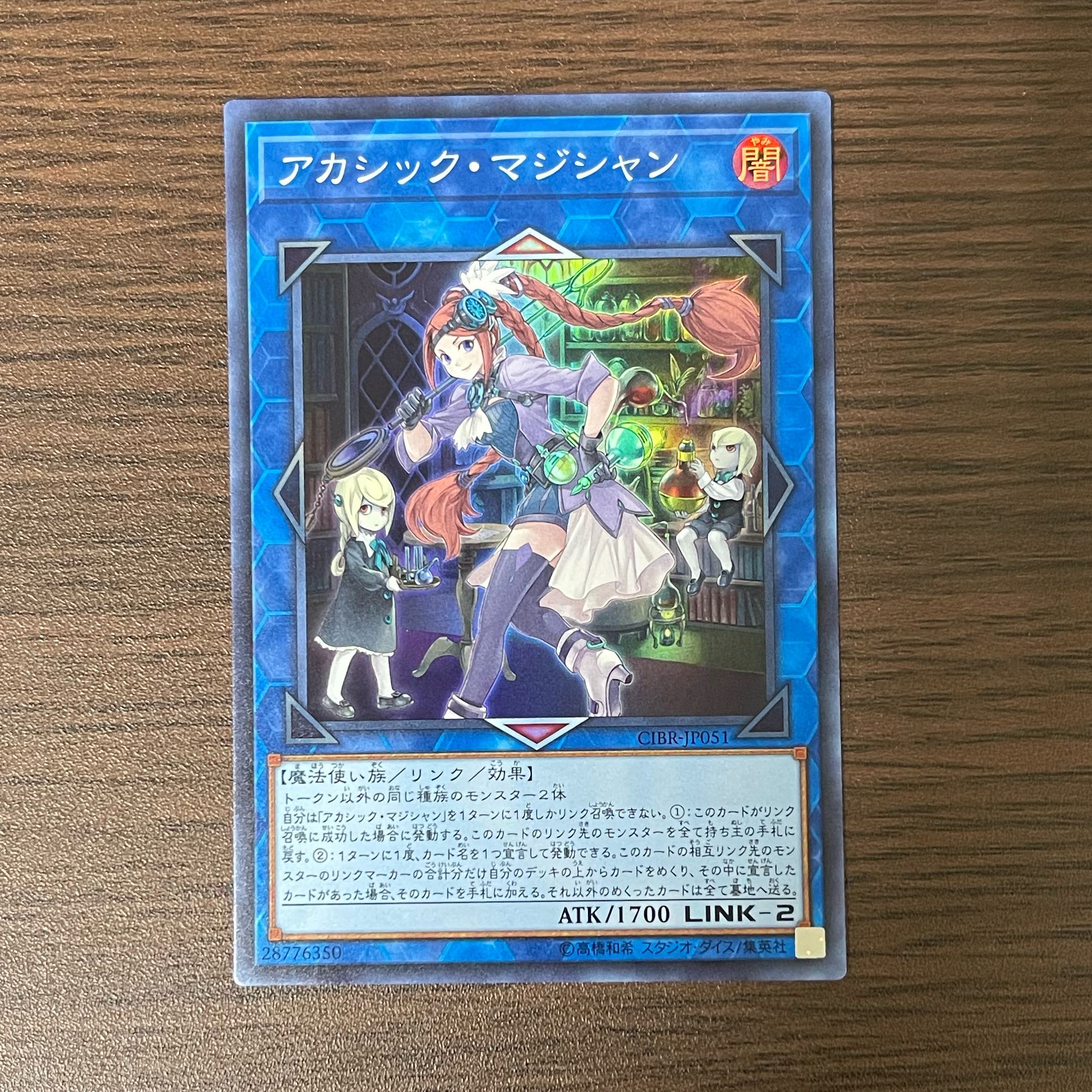 Akashic Magician Super Rare