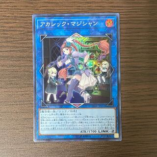 Akashic Magician Super Rare