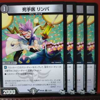 etd1584 set discount dead hand doctor lymph