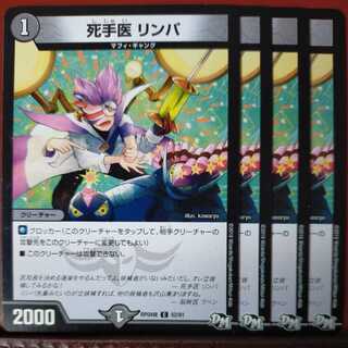 etd1585 set discount dead hand doctor lymph