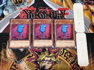 Ojama Blue 2 Normal, set of 3 Tera