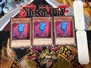 Ojama Blue 3 Normal Set of 3 Tera