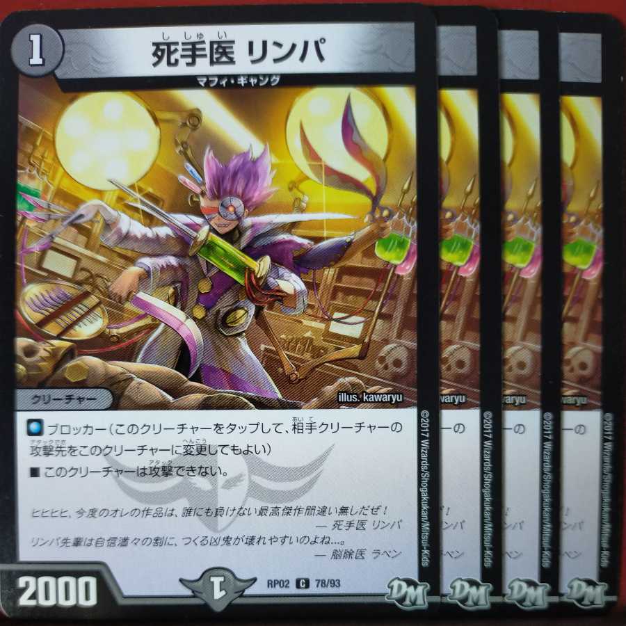 etd1586 set discount dead hand doctor lymph