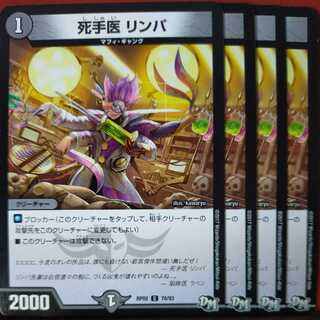 etd1586 set discount dead hand doctor lymph