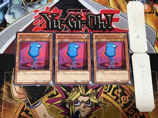 Ojama Blue 5 Normal, set of 3 Tera