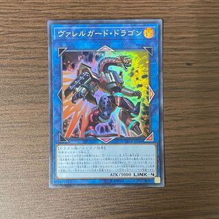 Borrelguard Dragon Super Rare