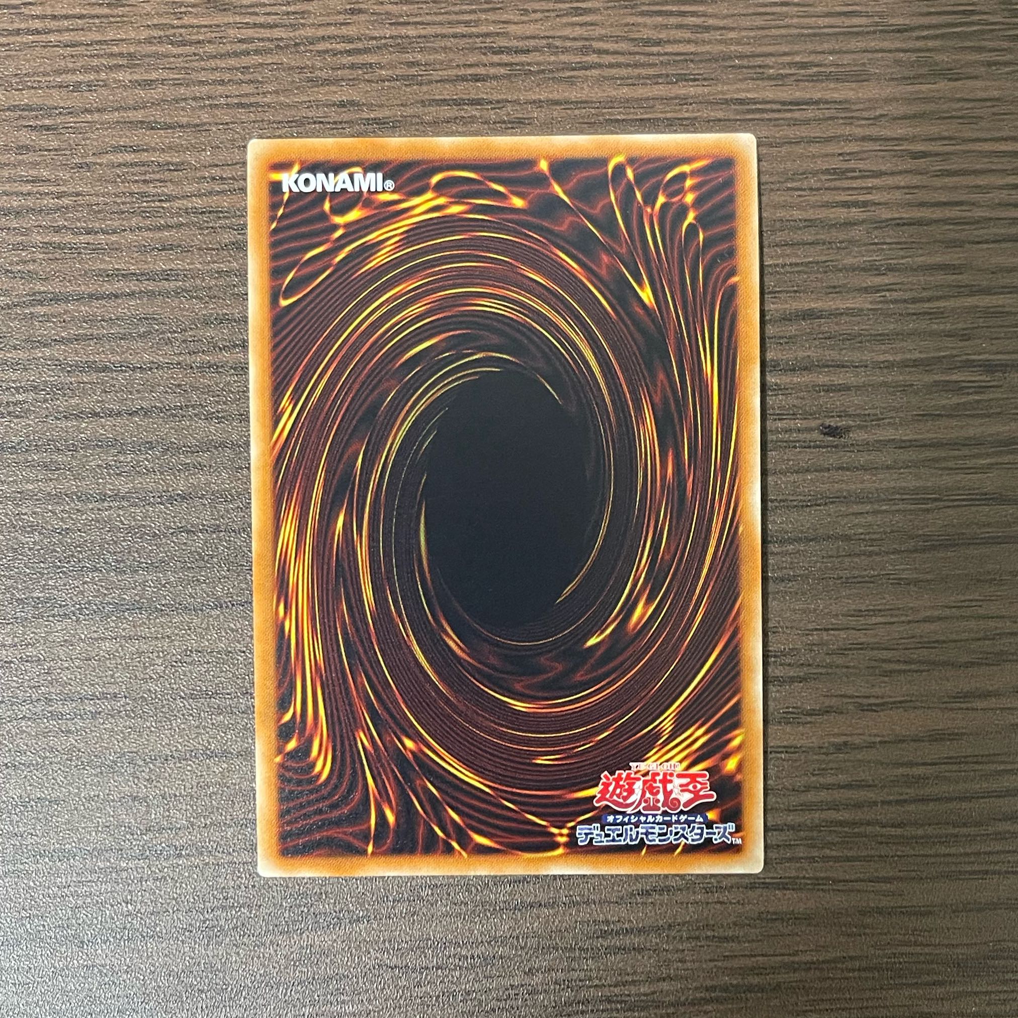 Borrelguard Dragon Super Rare