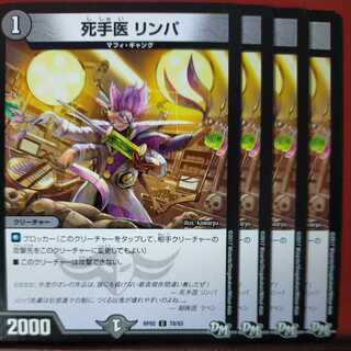 etd1587 set discount dead hand doctor lymph