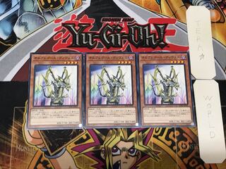 オルフェゴール・ディヴェル 5 ノーマル 3枚セット てら