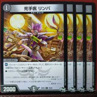 etd1588 set discount dead hand doctor lymph