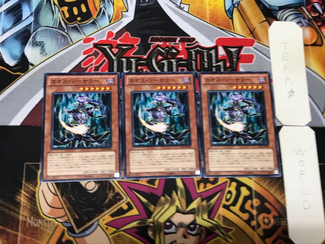 カオス・ソーサラー 4 ノーマル 3枚セット てら