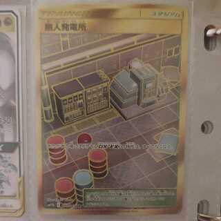 Power Plant UR sm11b