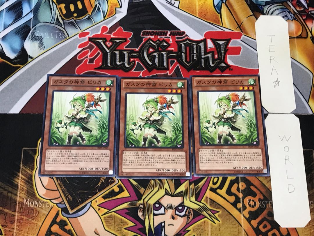 Pilica, Descendant of Gusto 1 Normal, set of 3 Tera