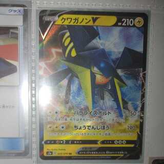 VikavoltV RR s2a