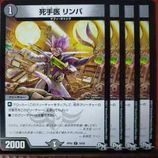 etd1590 set discount dead hand doctor lymph