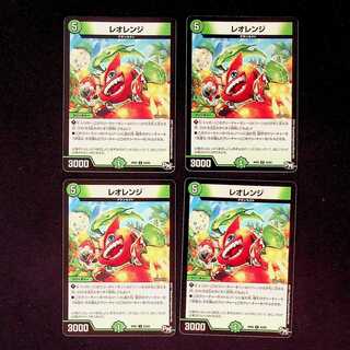 DM Leo Range Uncommon, set of 4 (1)