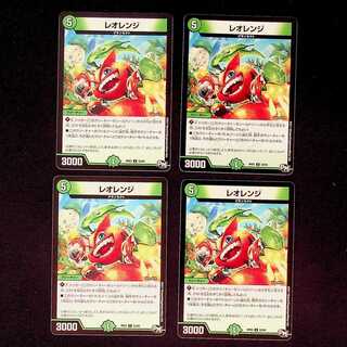 DM Leo Range Uncommon, set of 4 (2)