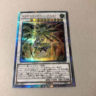 Dragunity Knight - Ascalon 20th Secret Rare
